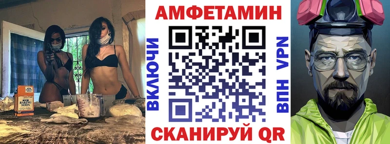 Купить  Нововоронеж  АМФЕТАМИН Розовый 