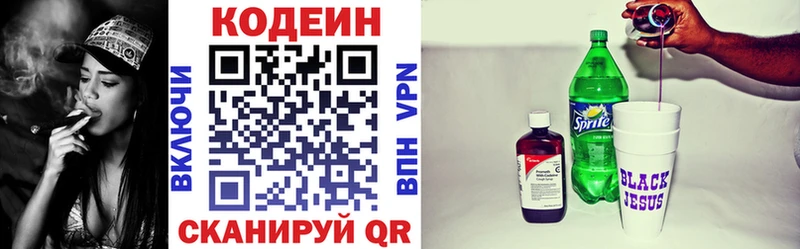 Купить где  Нововоронеж  Кодеиновый сироп Lean напиток Lean (лин) 