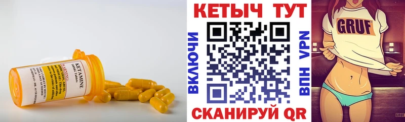 Купить где  Нововоронеж  КЕТАМИН VHQ 