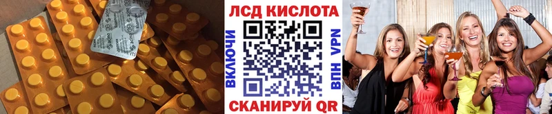 Купить закладки  Нововоронеж  ЛСД экстази кислота 