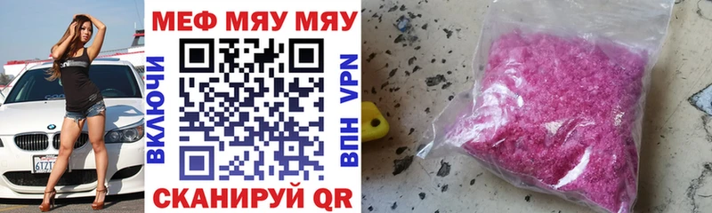 МЕФ VHQ  Нововоронеж 